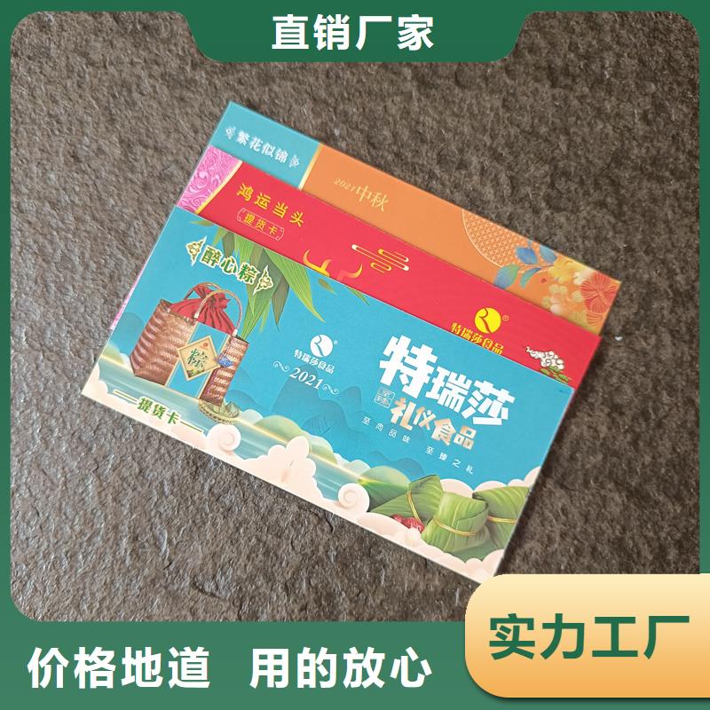 防伪票券品质过硬