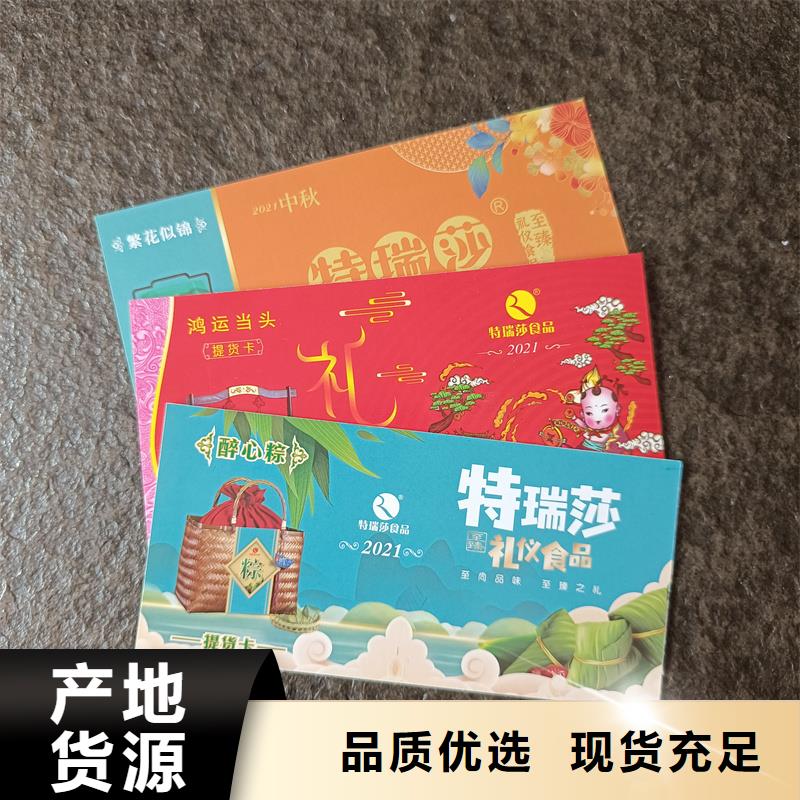 制作防伪代金券餐票订做报价
