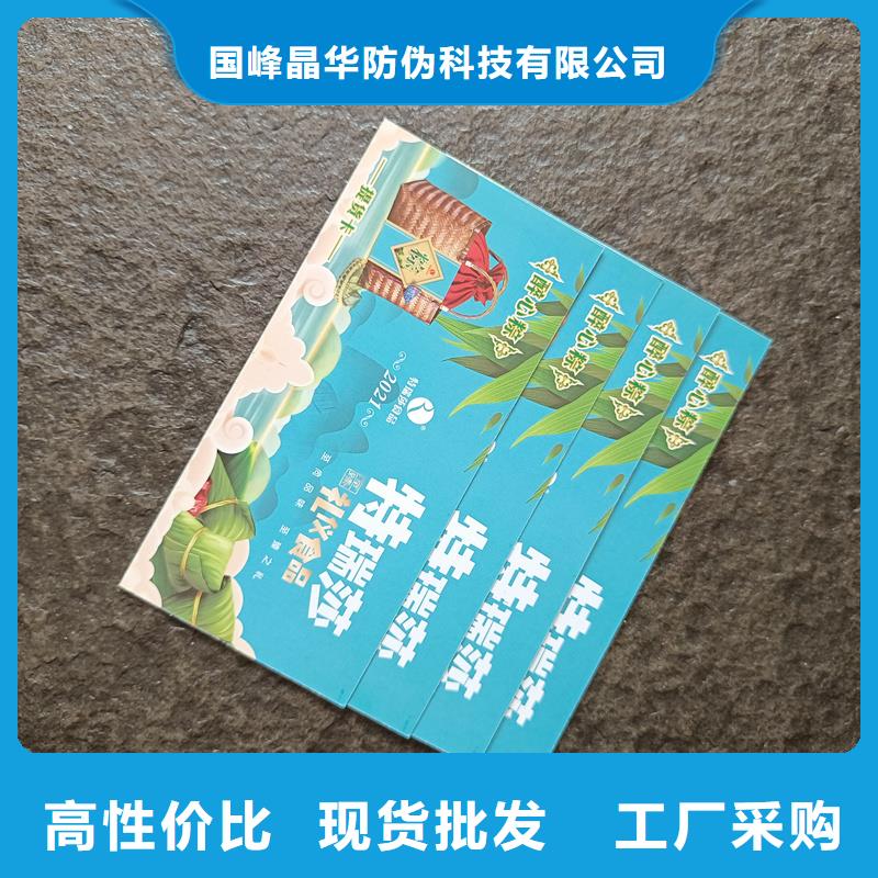 代金券厂家餐票加工工厂