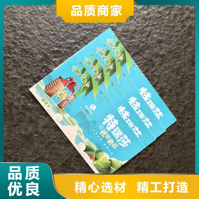 防伪票券产品实拍