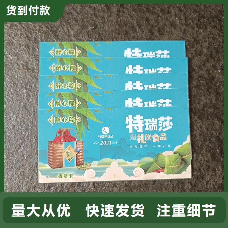 代金券厂家餐票加工工厂