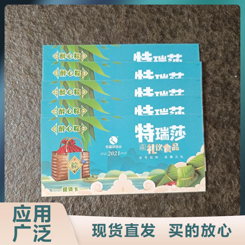 防伪票券产品实拍