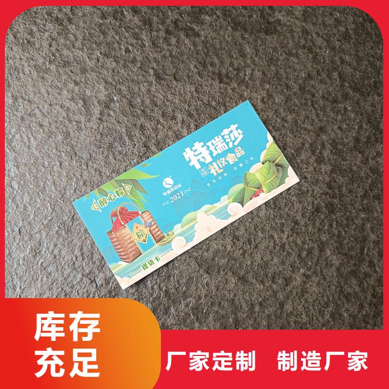 制作防伪代金券餐票订做报价