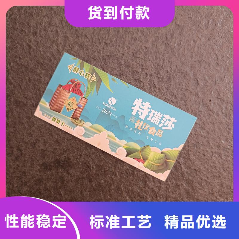 防伪票券支持批发零售
