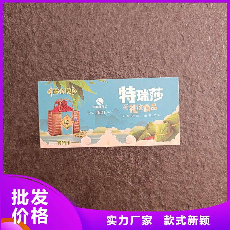 防伪票券厂家直发
