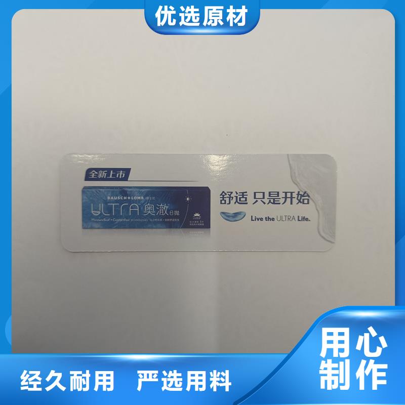 防伪票券厂家直发