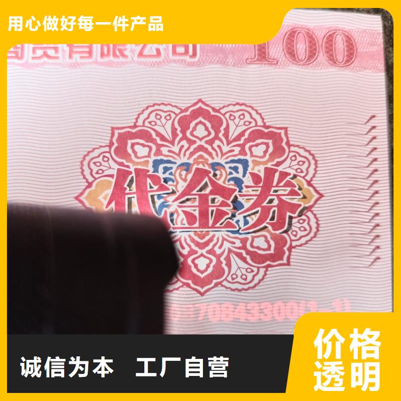 防伪票券品质过硬