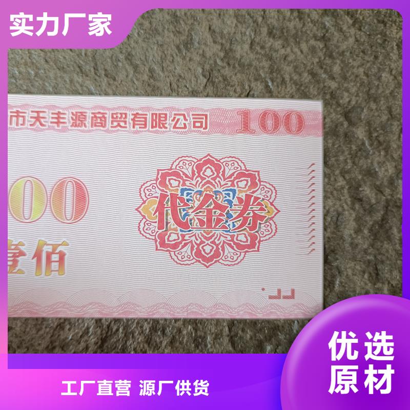 防伪票券多年行业积累