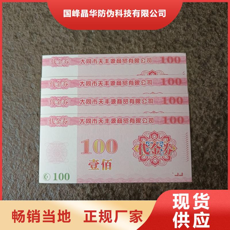 防伪票券产品实拍