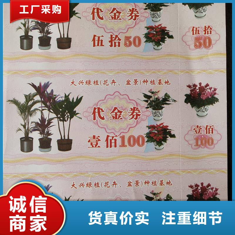 防伪票券支持批发零售