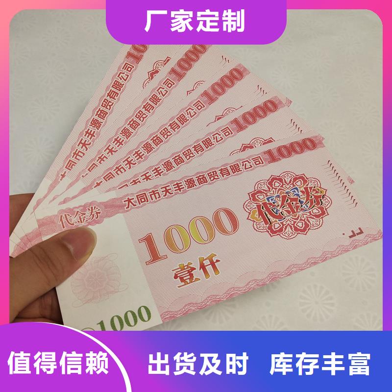 防伪票券支持批发零售