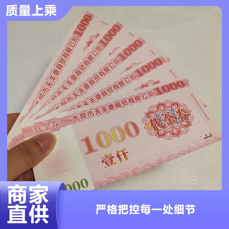 防伪票券多年行业积累