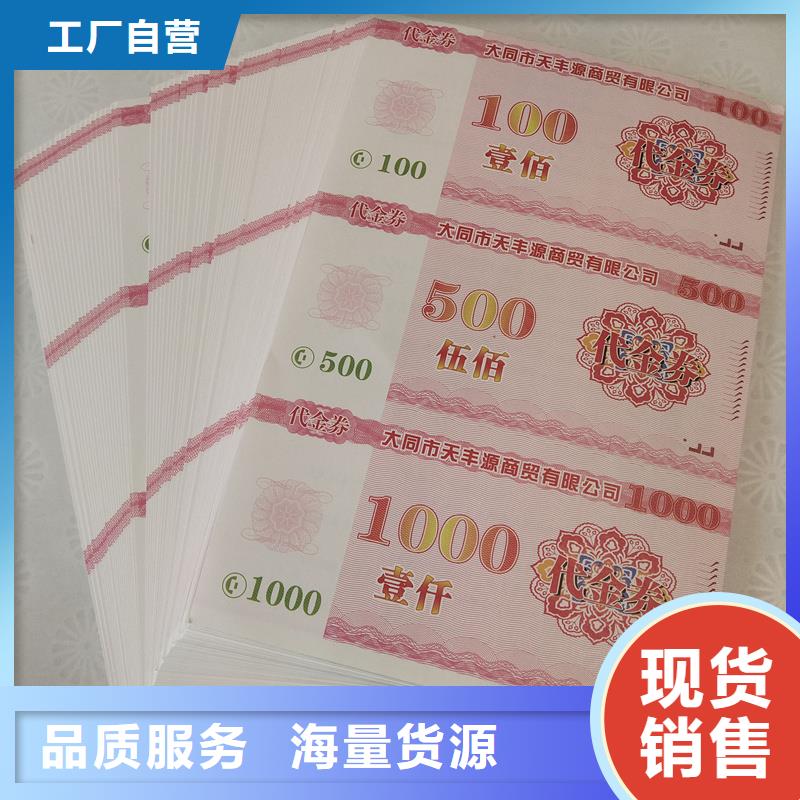 防伪票券多年行业积累