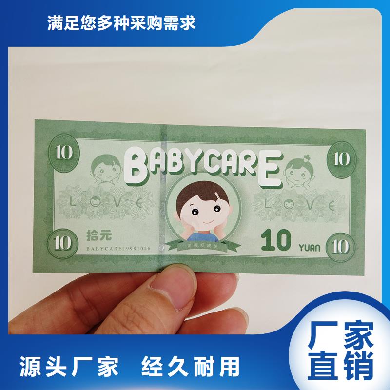 代金券厂家代金券加工厂家