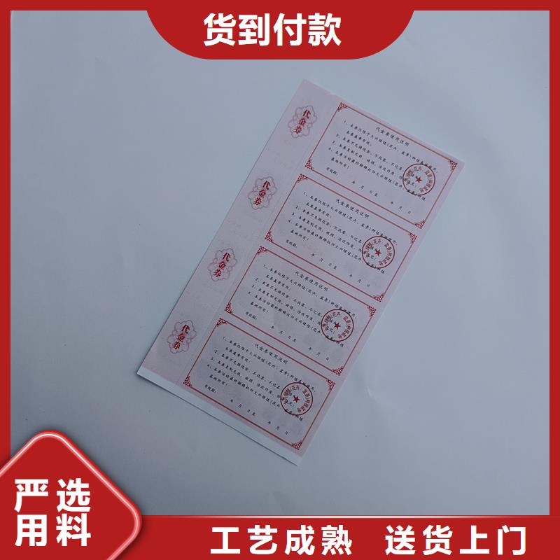 代金券厂家餐票加工工厂