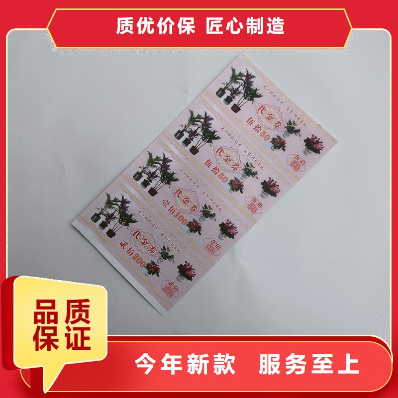 防伪票券从厂家买售后有保障