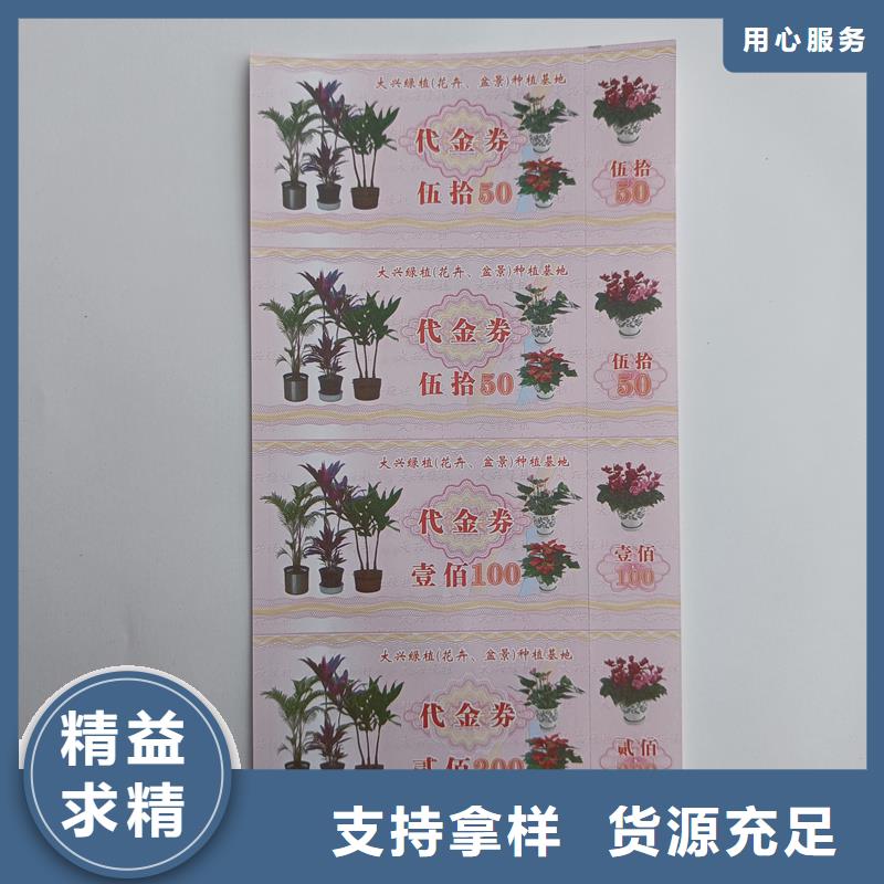 防伪票券从厂家买售后有保障