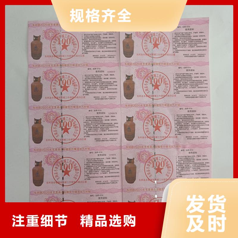 防伪票券从厂家买售后有保障