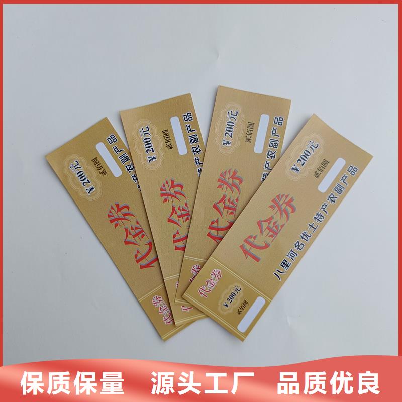 防伪票券产品实拍