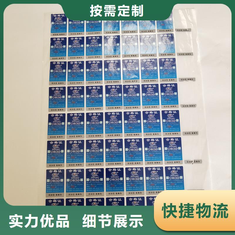 防伪标识正规厂家