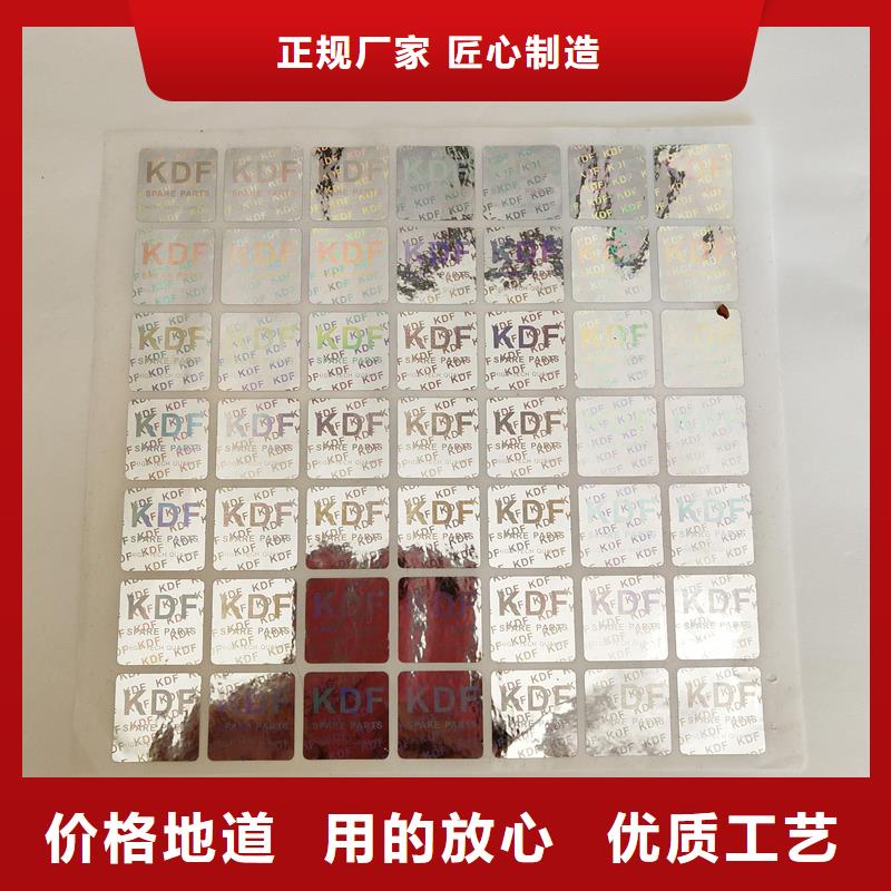 防伪标识,防伪印刷放心选购