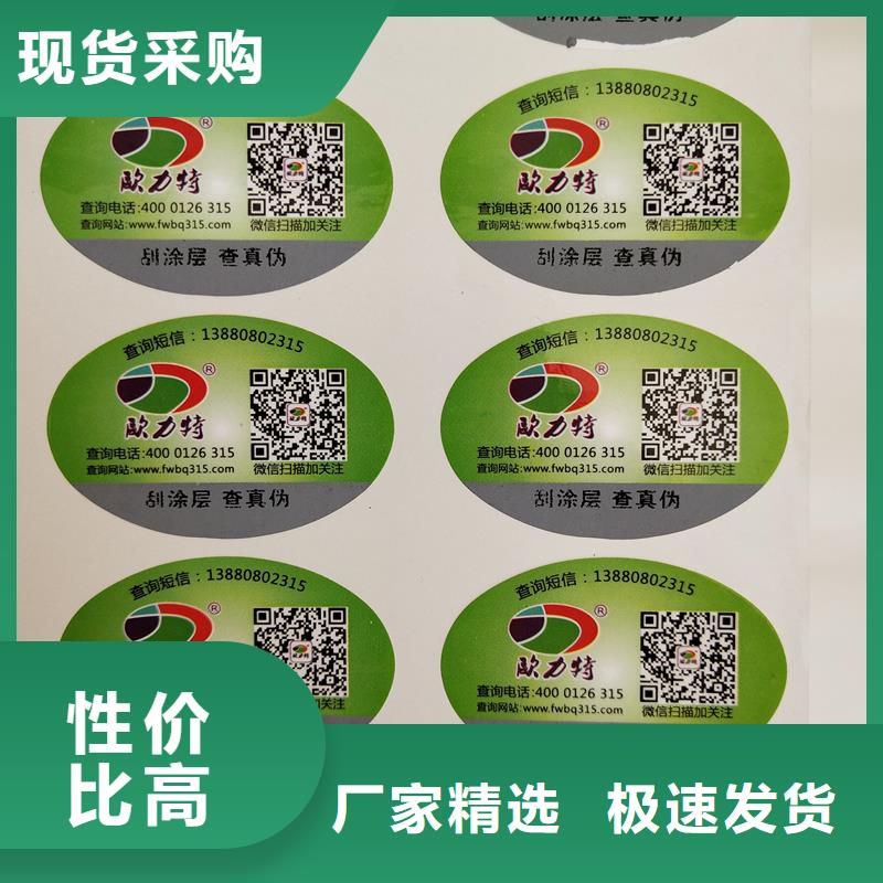防伪标识详细参数