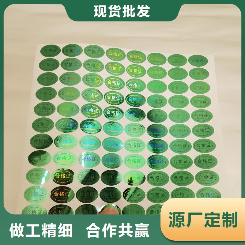 防伪标识极速发货