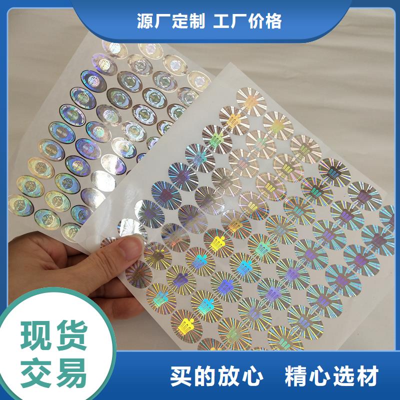 防伪标识快捷物流