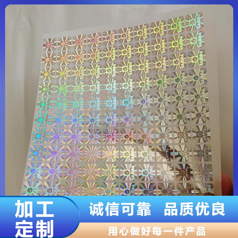 防伪标识助您降低采购成本