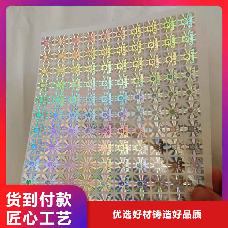 防伪标识拥有多家成功案例