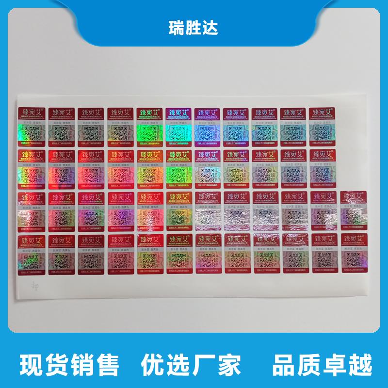 防伪标识超产品在细节