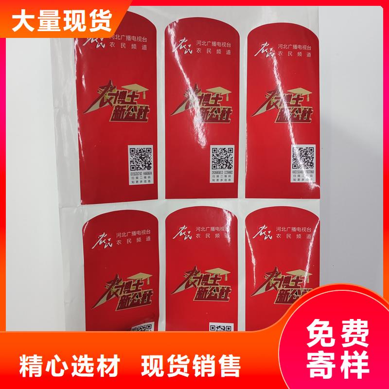 防伪标识专注细节专注品质