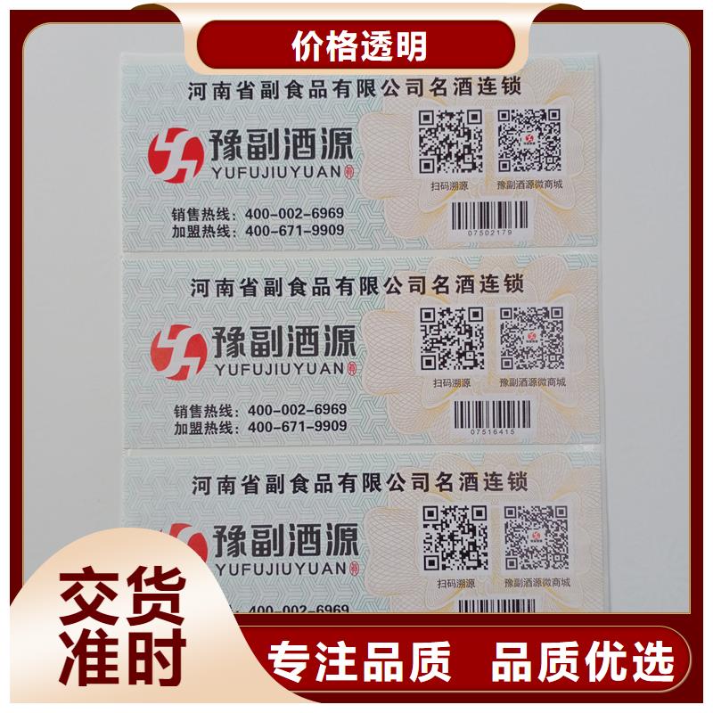 防伪标识丰富的行业经验