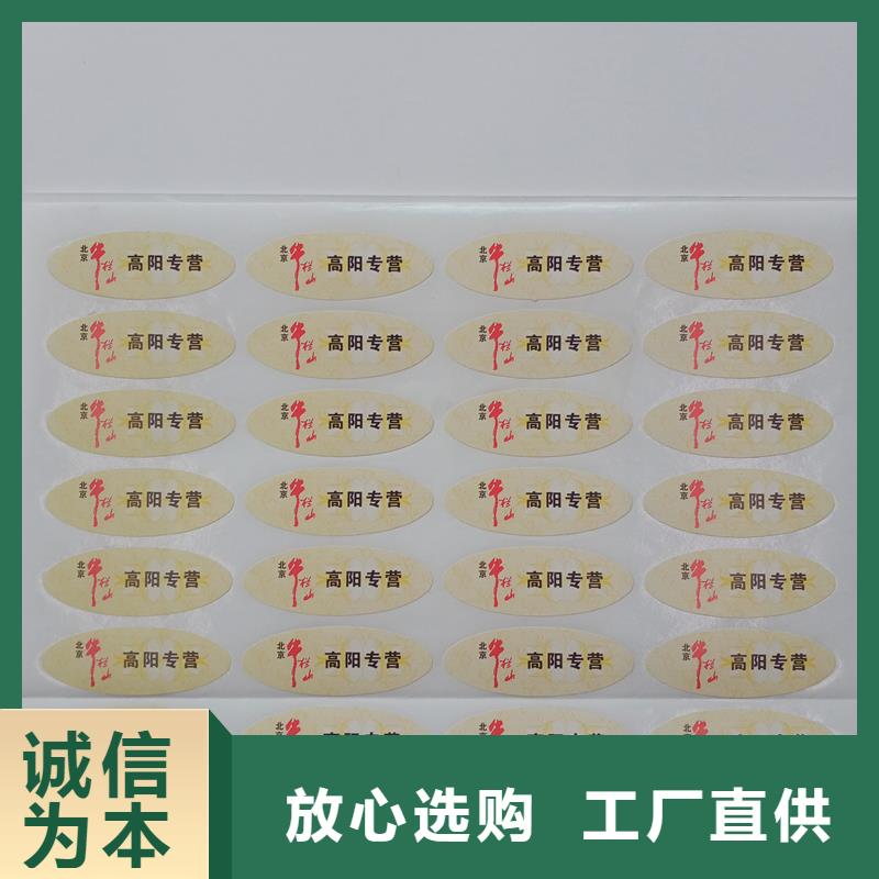 防伪标识性能稳定