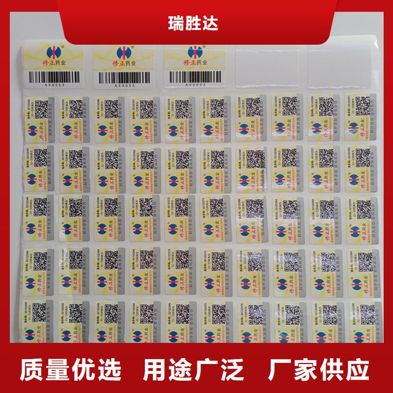 防伪标识诚信商家