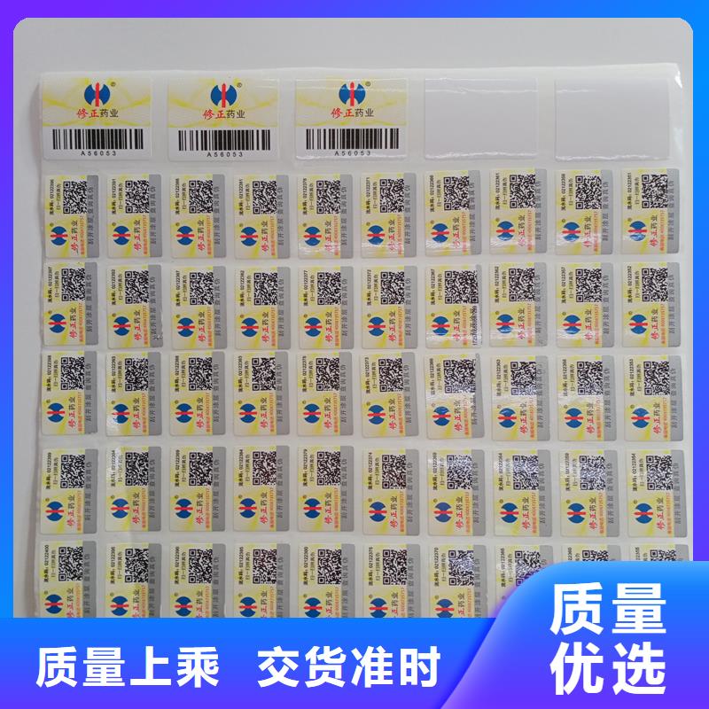 防伪标识性能稳定
