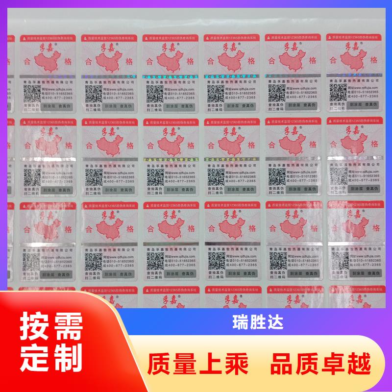 防伪标识助您降低采购成本