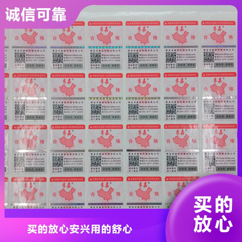 防伪标识性能稳定