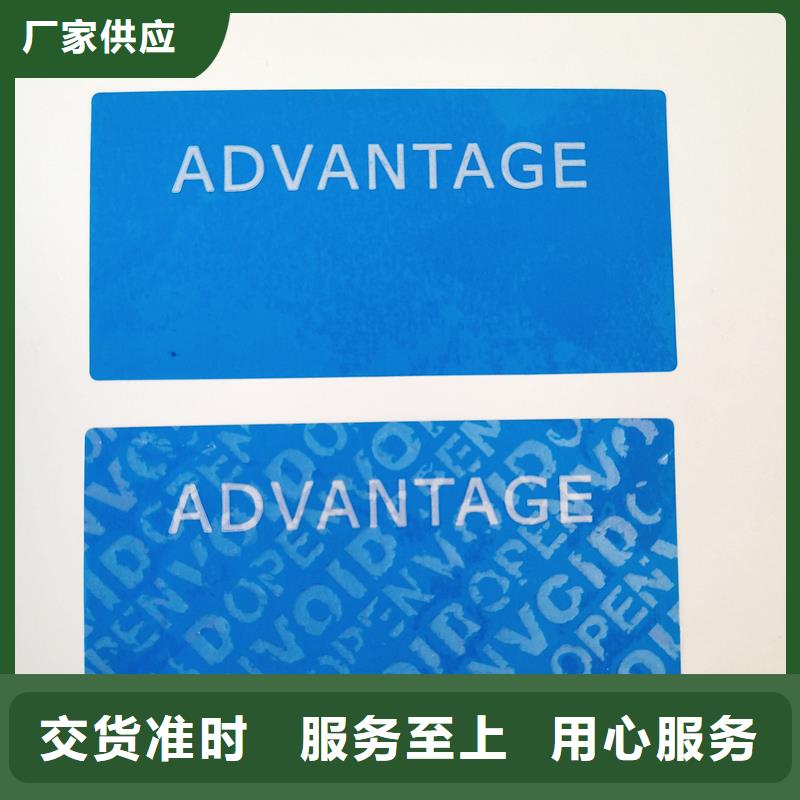 防伪标识丰富的行业经验
