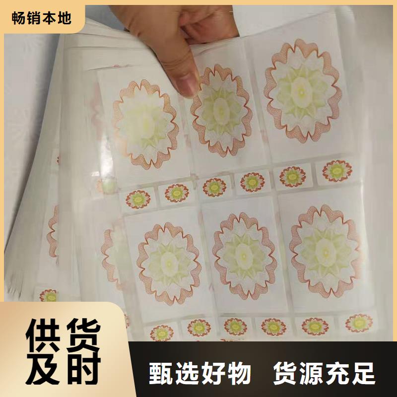 防伪标识超产品在细节