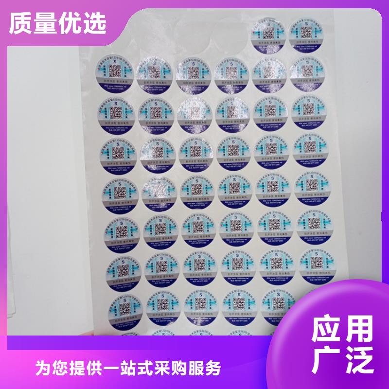防伪标识精心