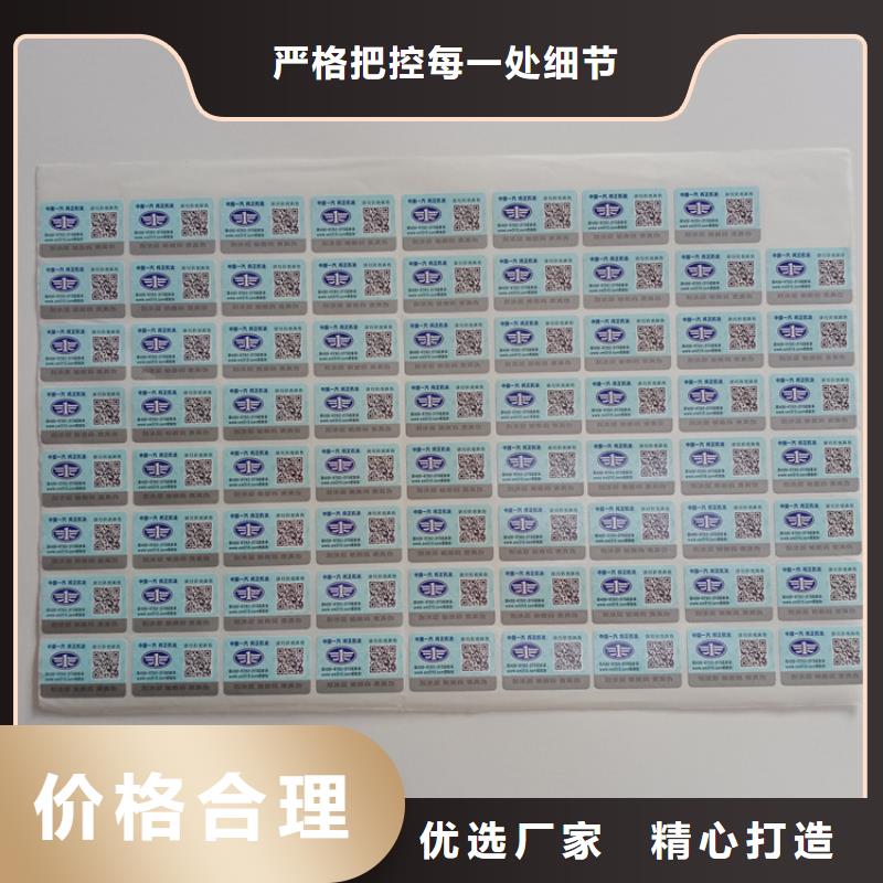 防伪标识精心