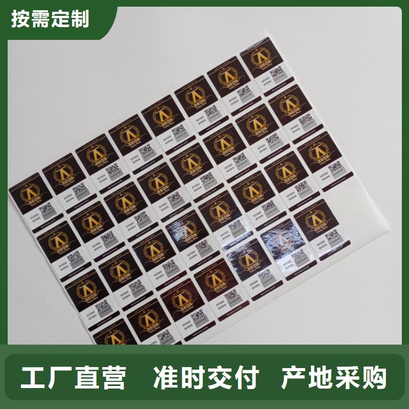 防伪标识正规厂家