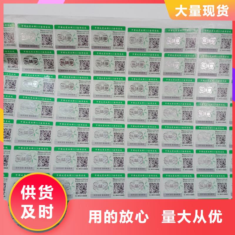 防伪标识助您降低采购成本