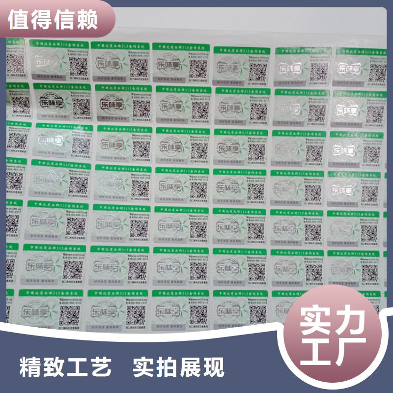 防伪标识质量可靠