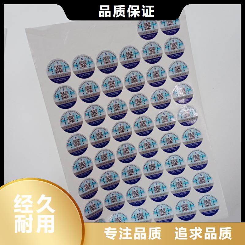 防伪标识规格型号全