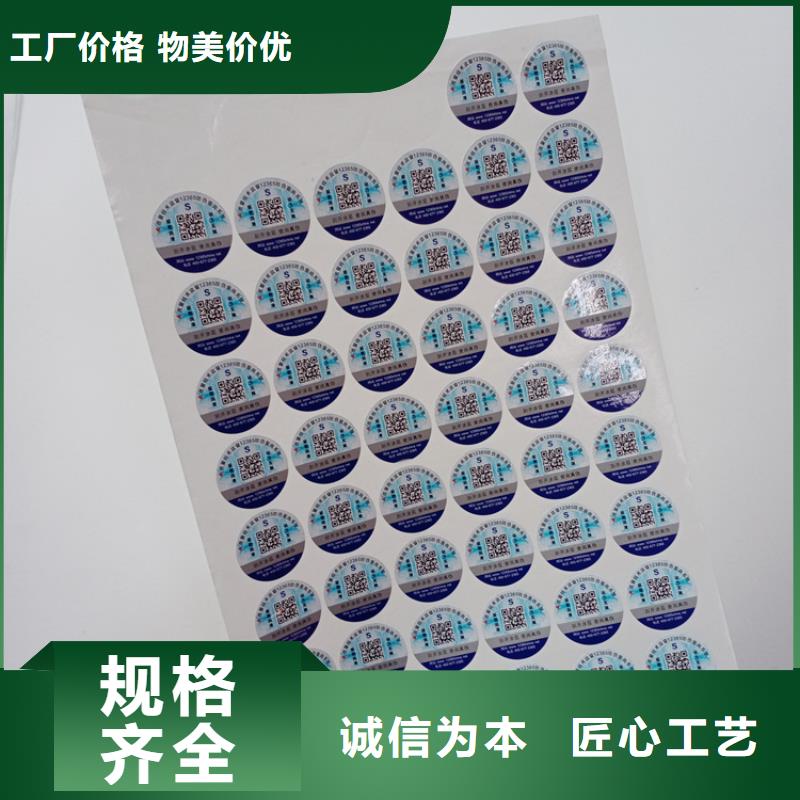 防伪标识详细参数
