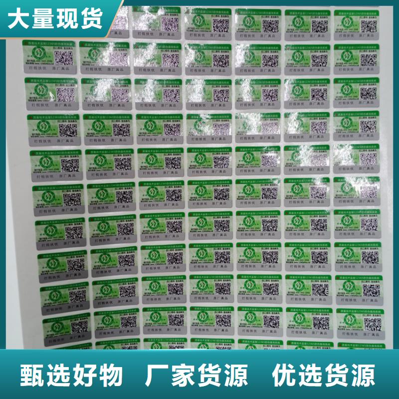 防伪标识规格型号全