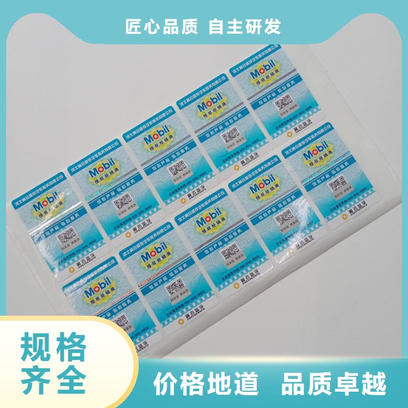 防伪标识超产品在细节