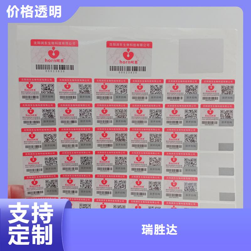 防伪标识自主研发
